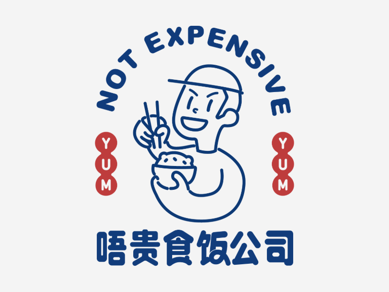 港式茶餐厅品牌设计-唔贵食饭
