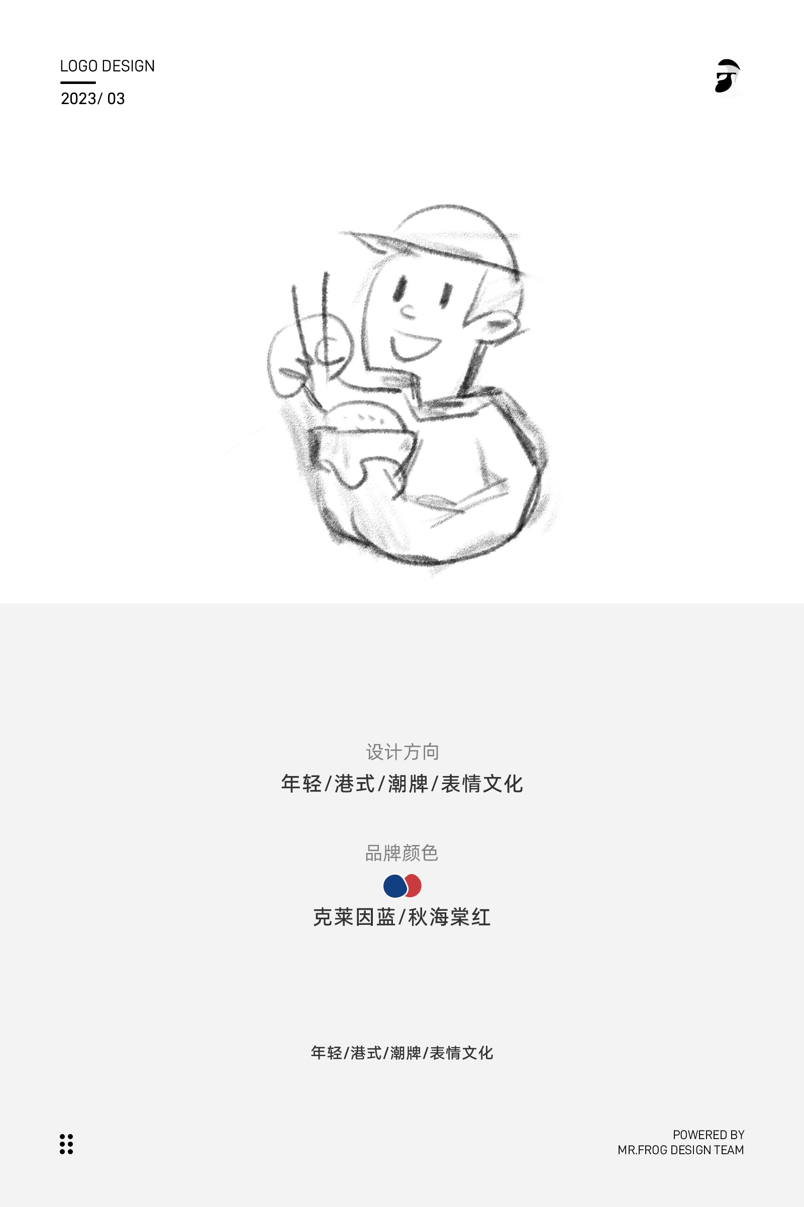 港式茶餐厅品牌设计-唔贵食饭