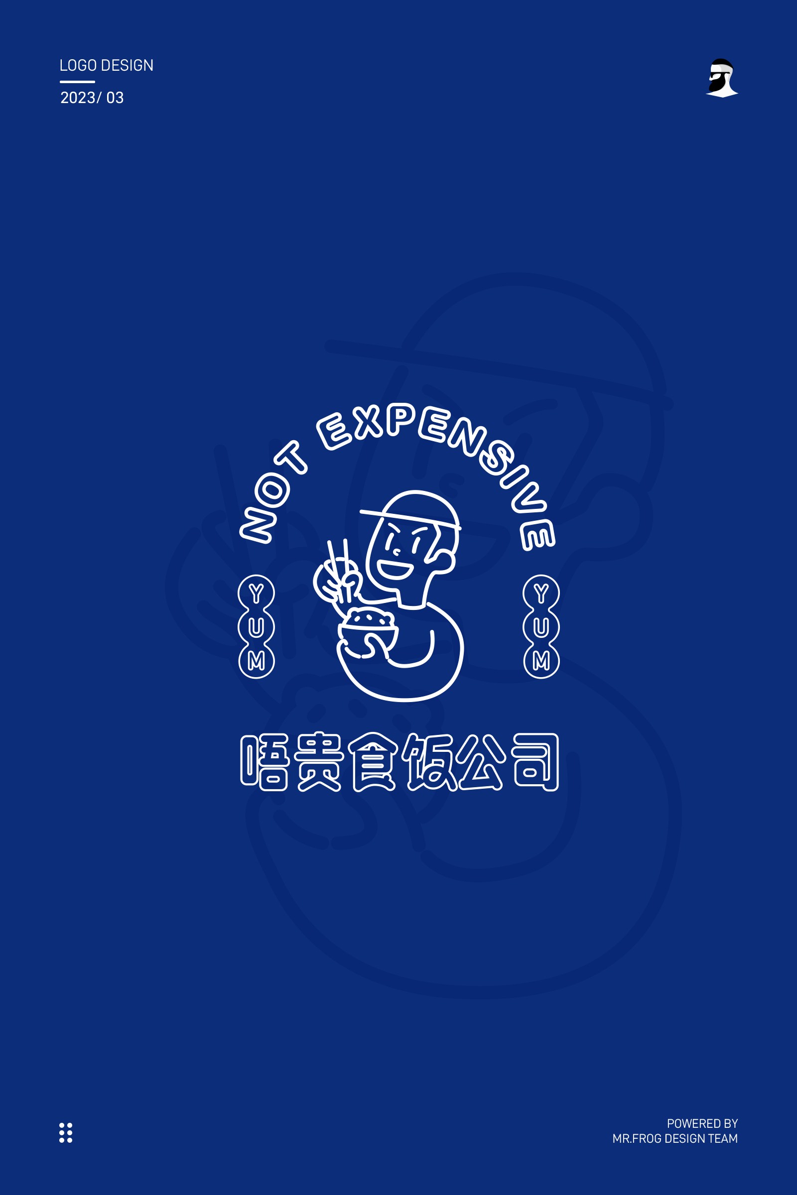 港式茶餐厅品牌设计-唔贵食饭