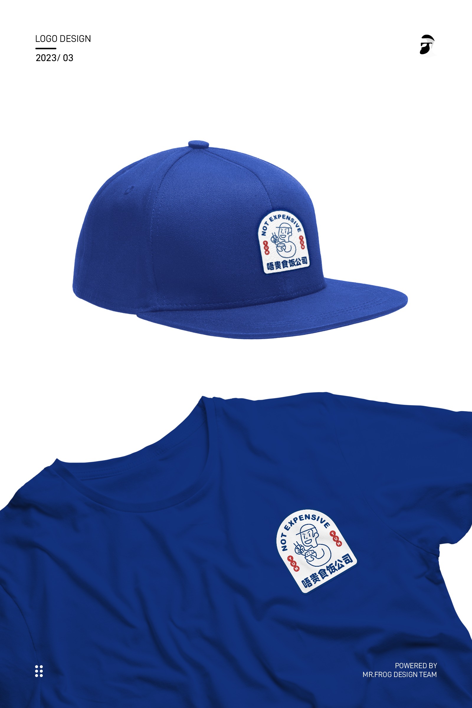 港式茶餐厅品牌设计-唔贵食饭