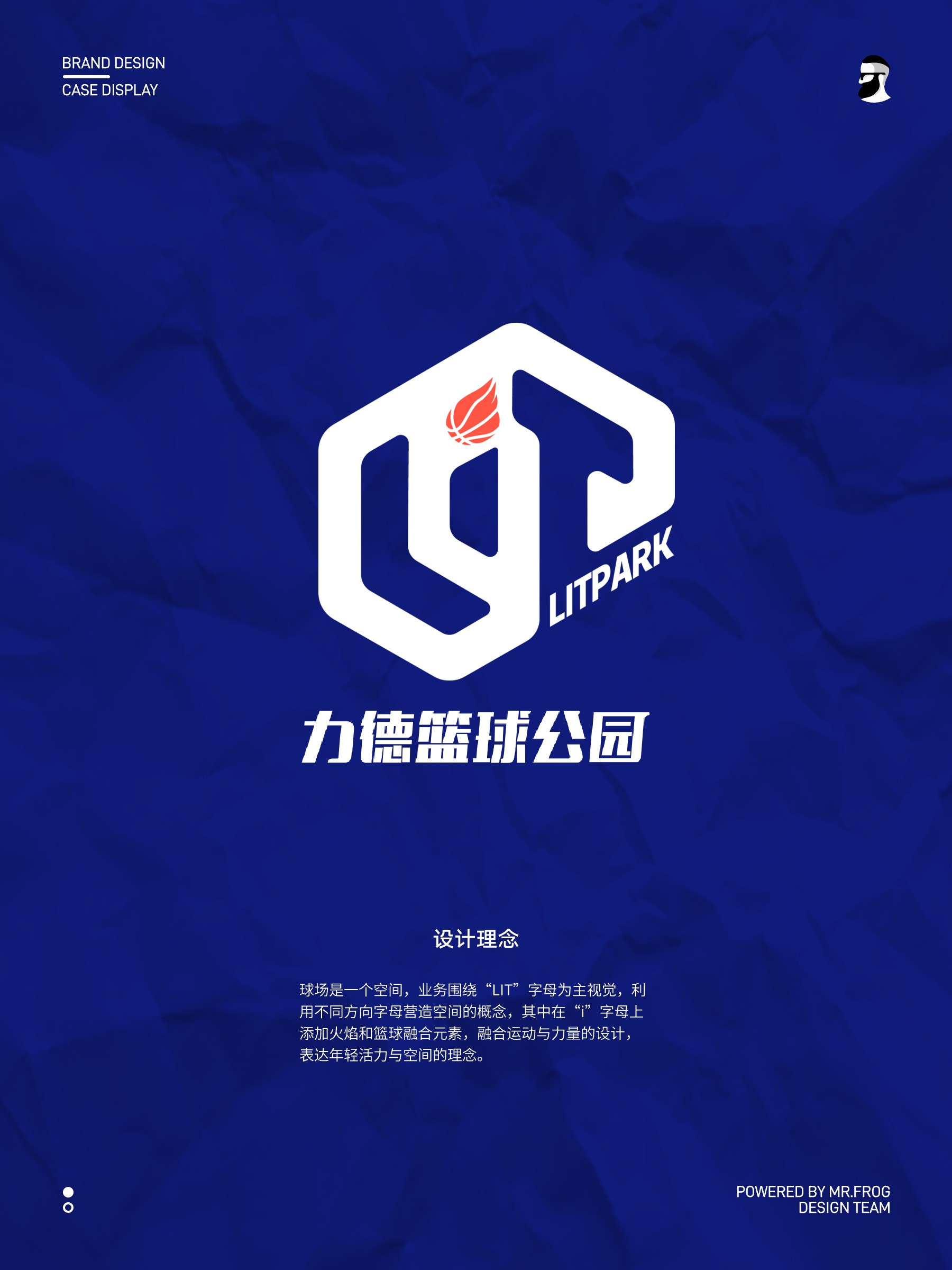 篮球培训品牌VIS设计