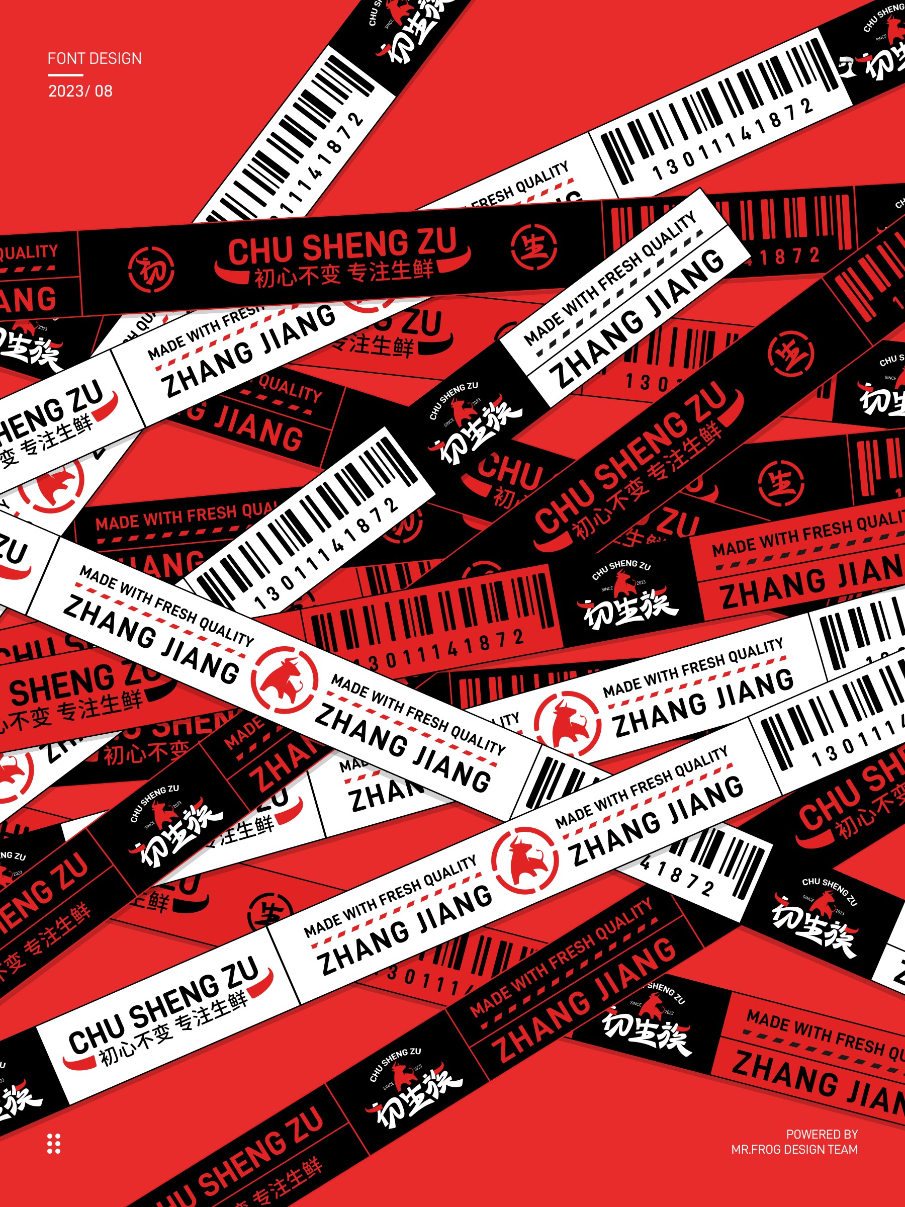 牛肉品牌VIS设计-初生族