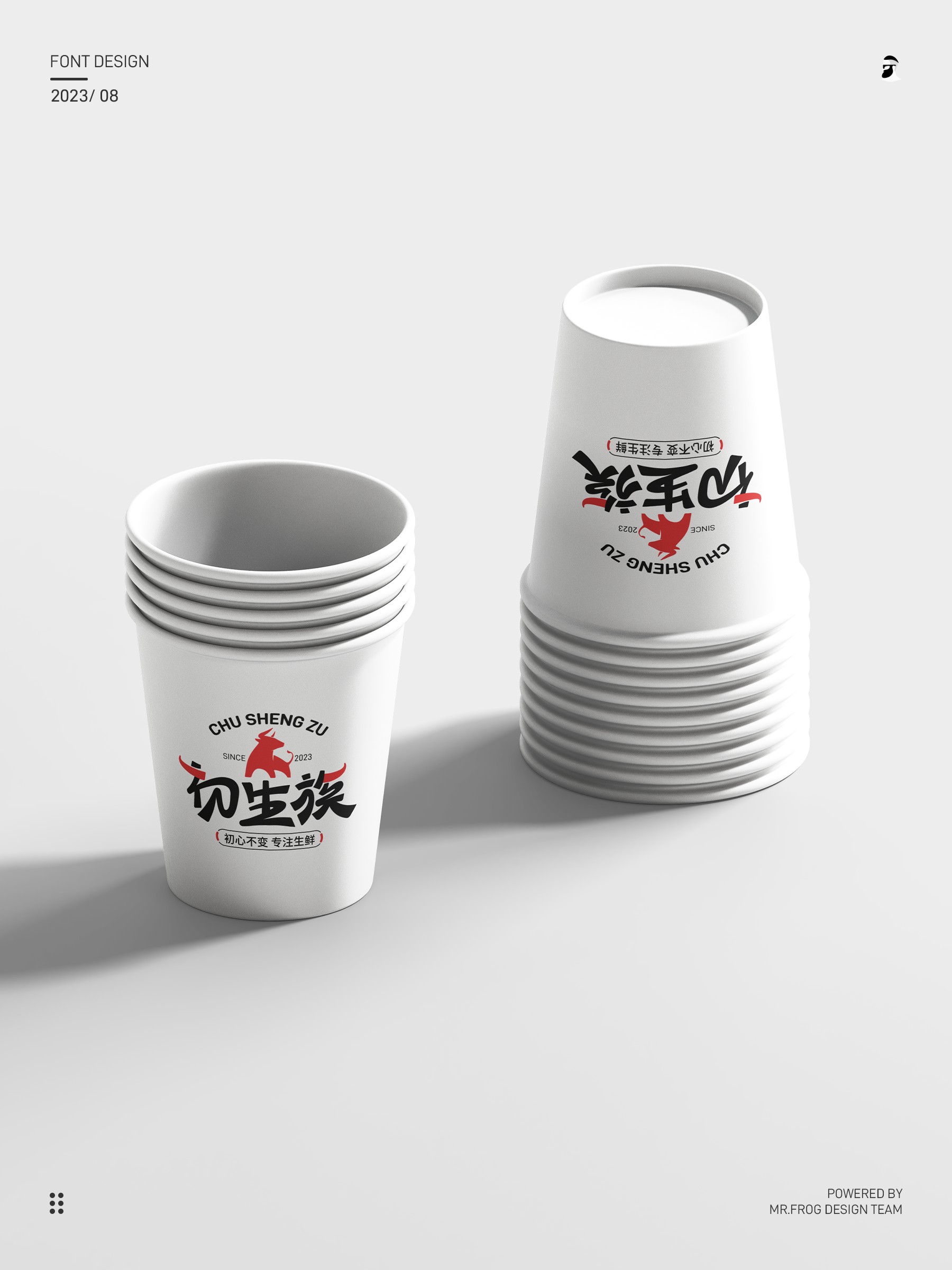 牛肉品牌VIS设计-初生族