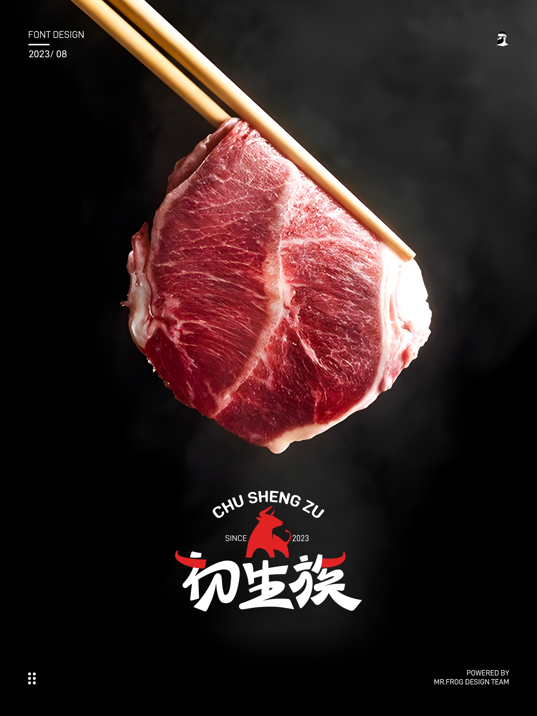牛肉品牌VIS设计-初生族