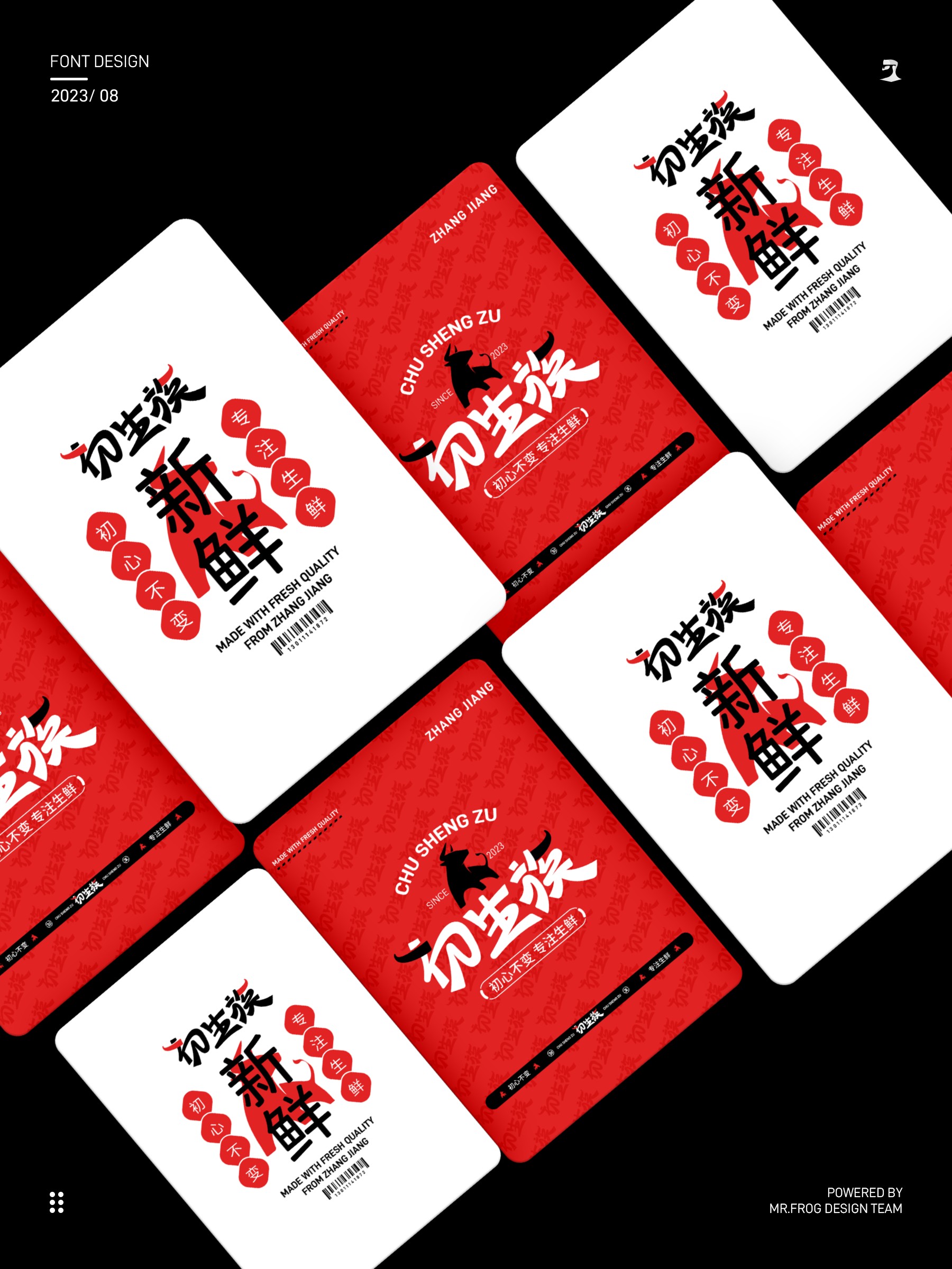 牛肉品牌VIS设计-初生族