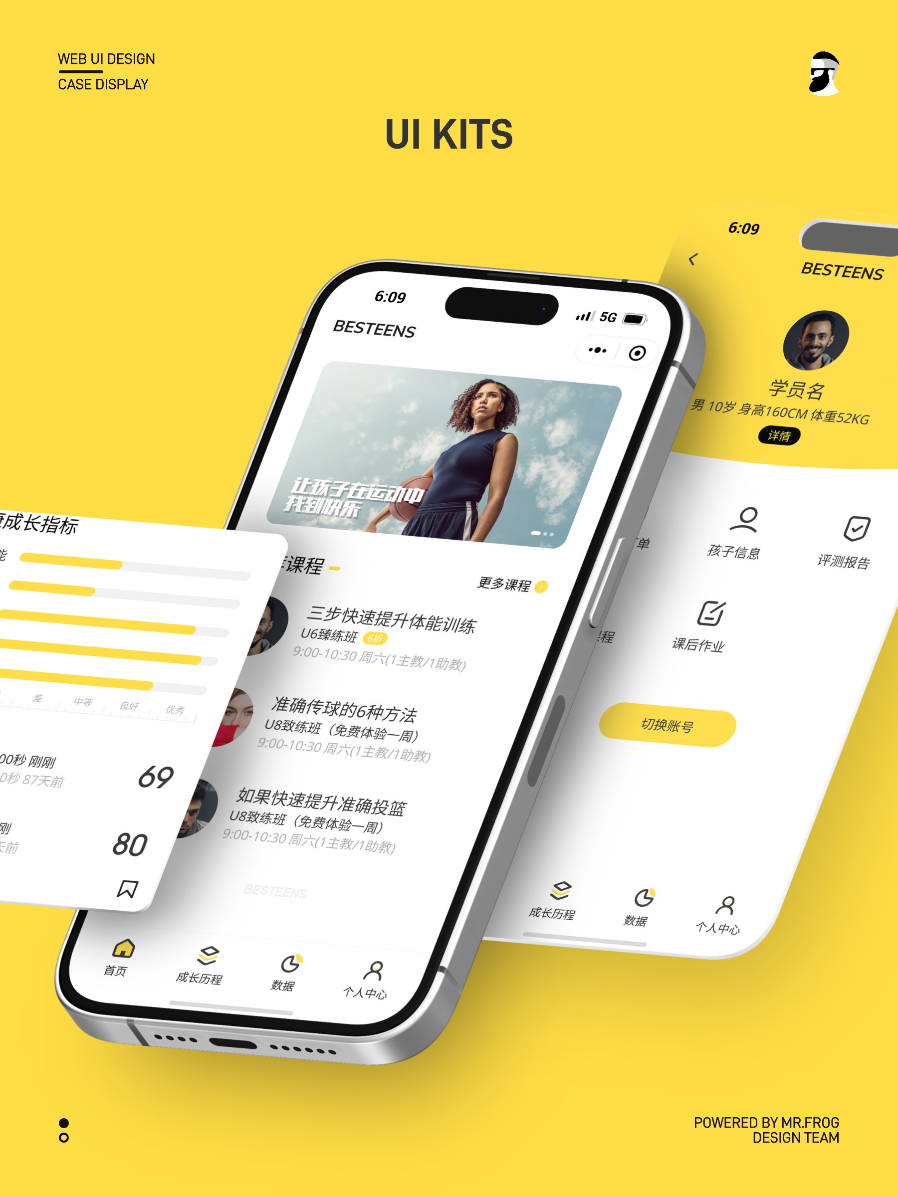 体能训练小程序UI设计