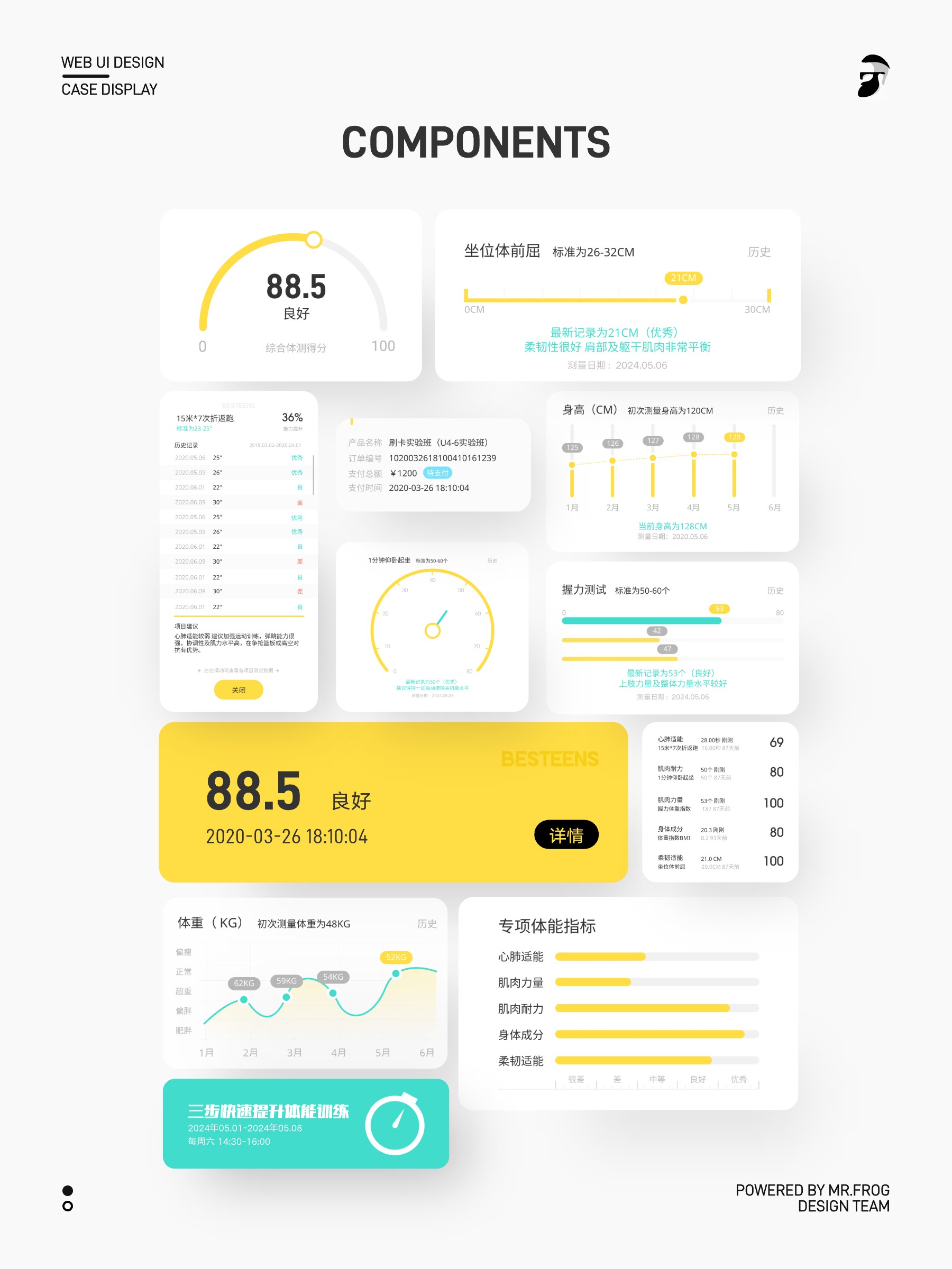 体能训练小程序UI设计