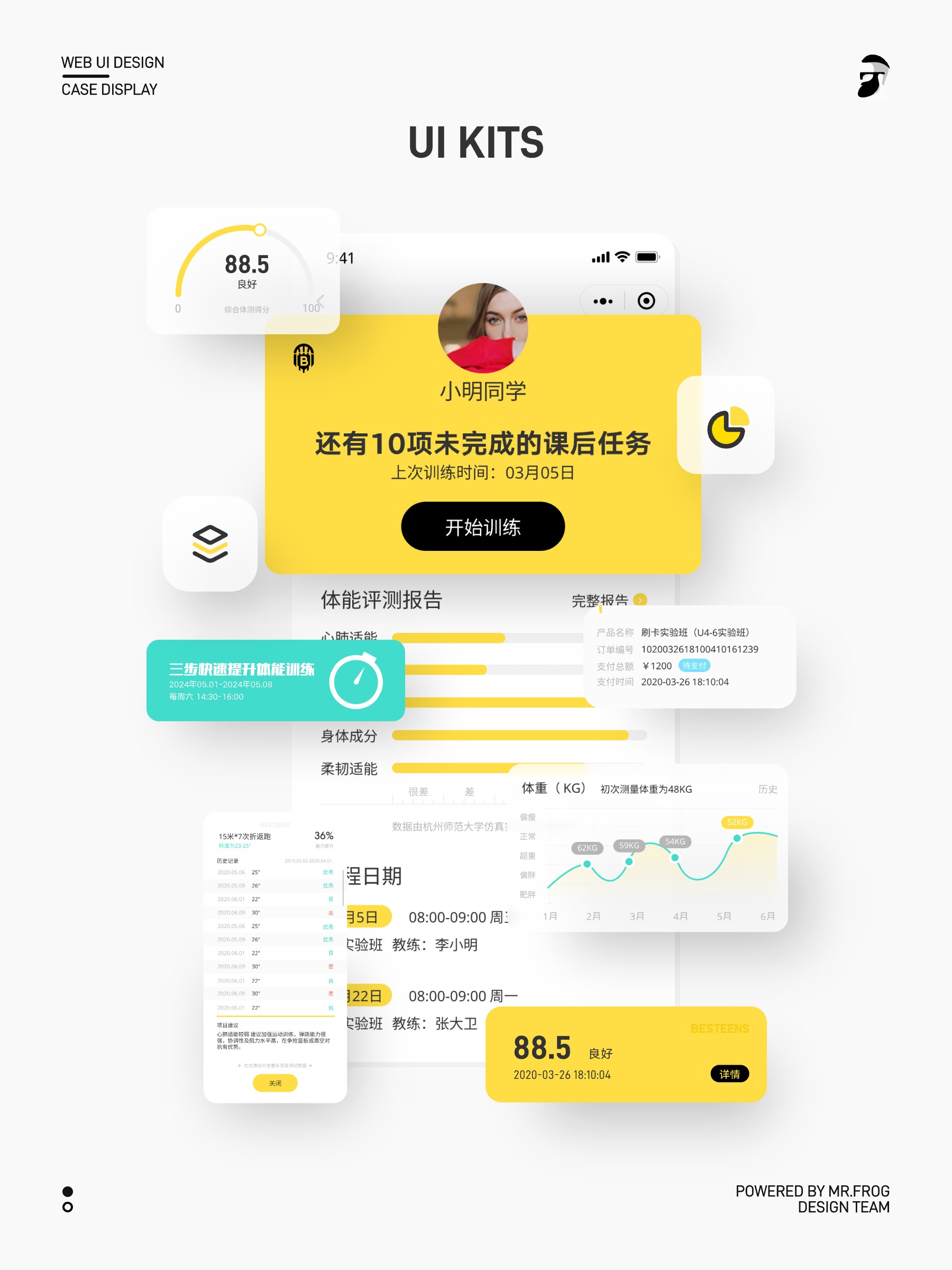 体能训练小程序UI设计