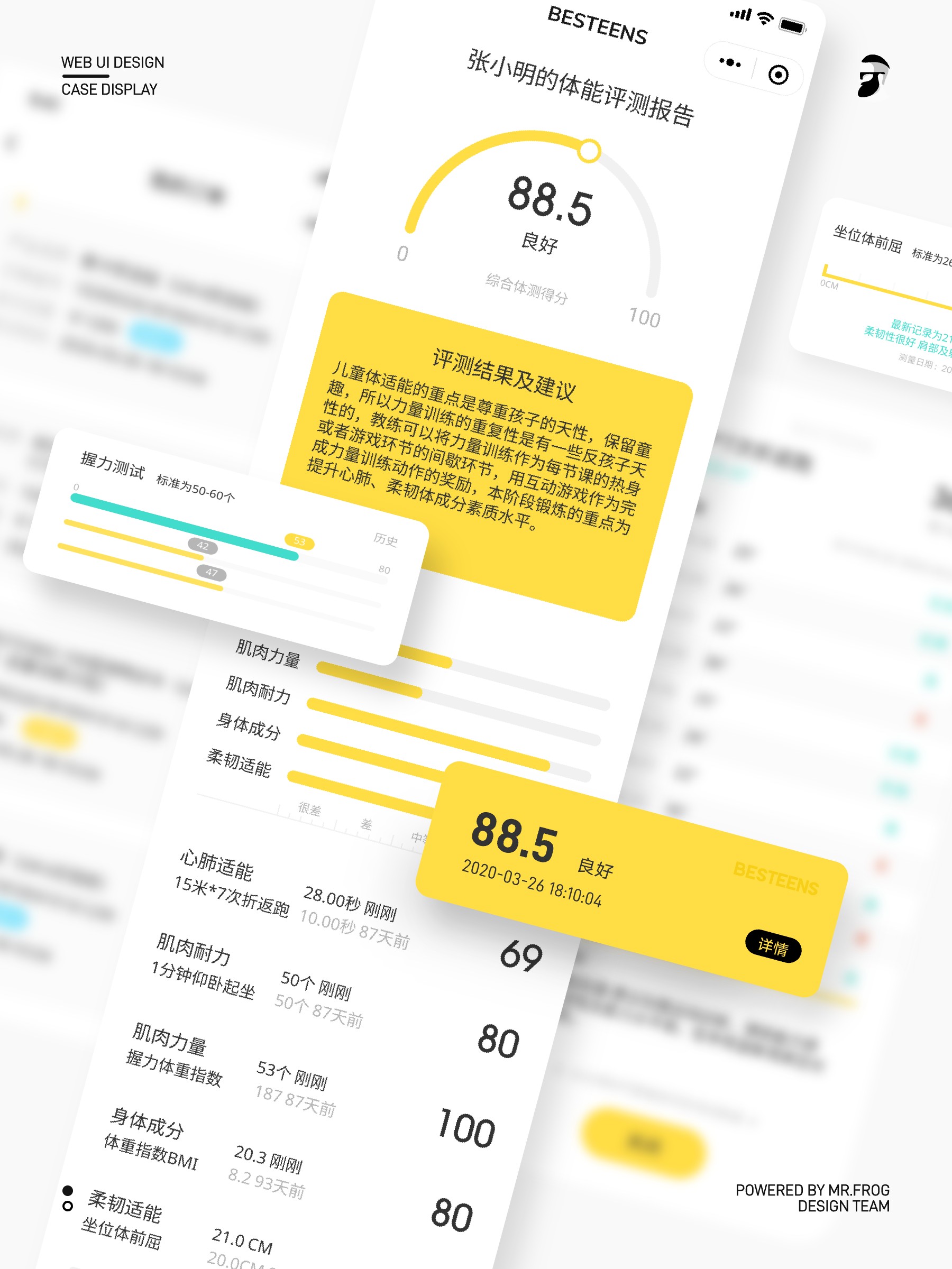 体能训练小程序UI设计