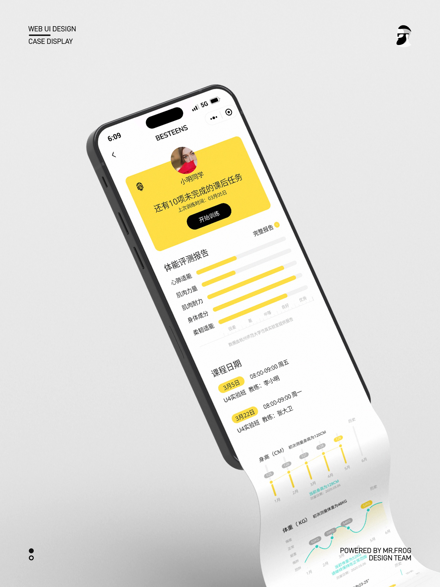 体能训练小程序UI设计