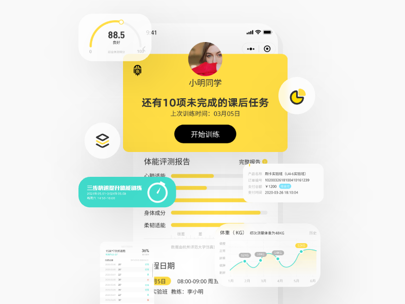 体能训练小程序UI设计