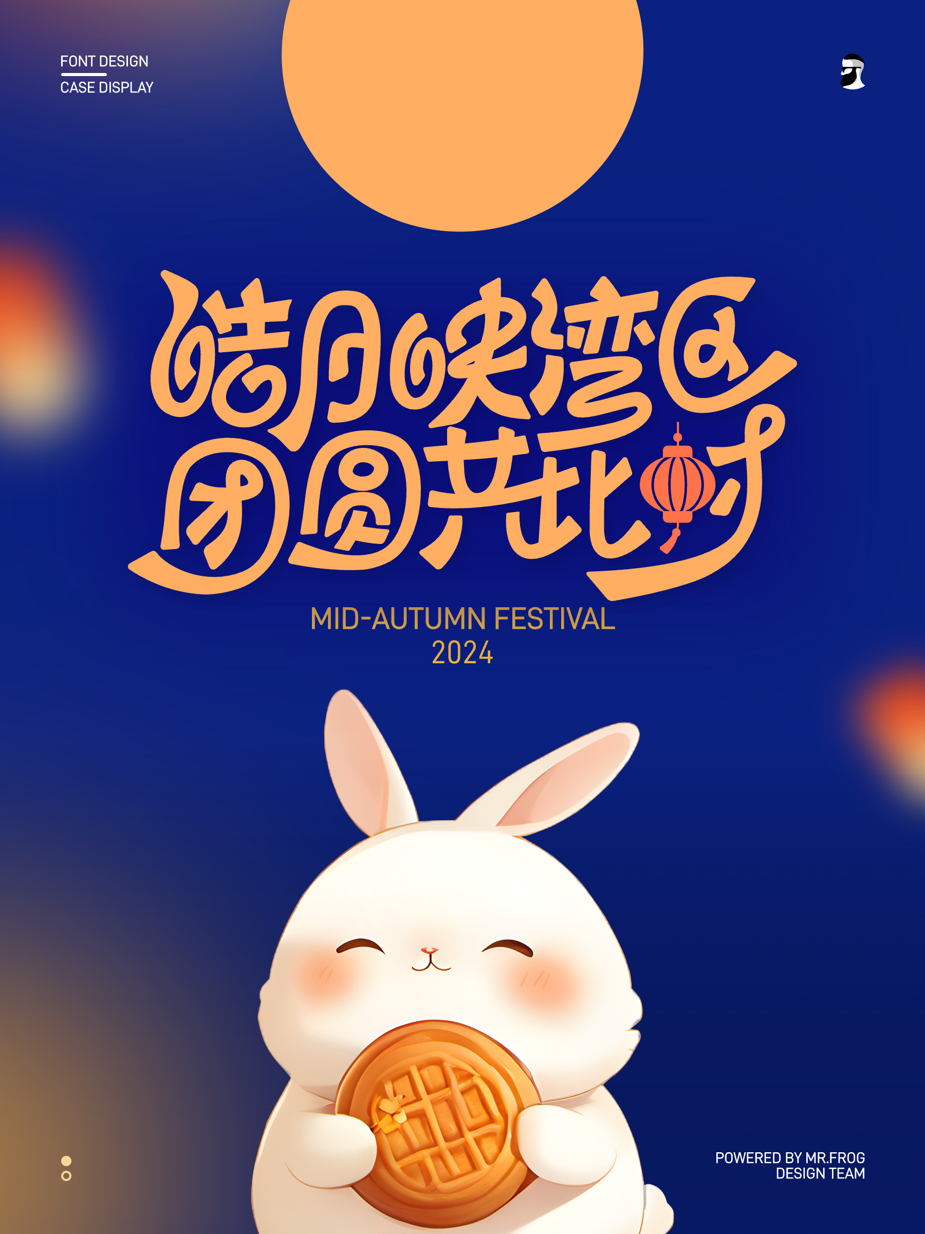 4款动感中文字体设计