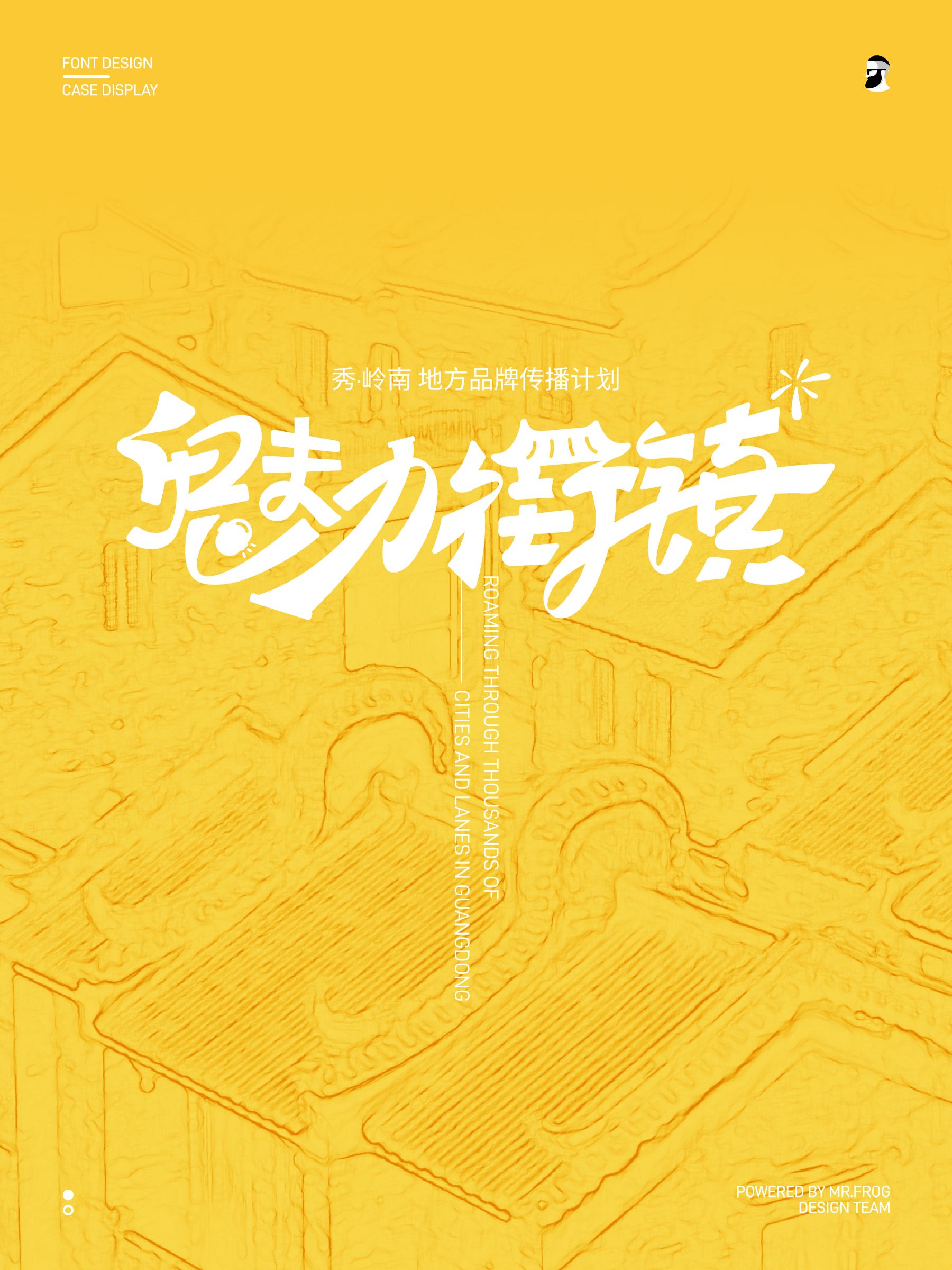 4款动感中文字体设计