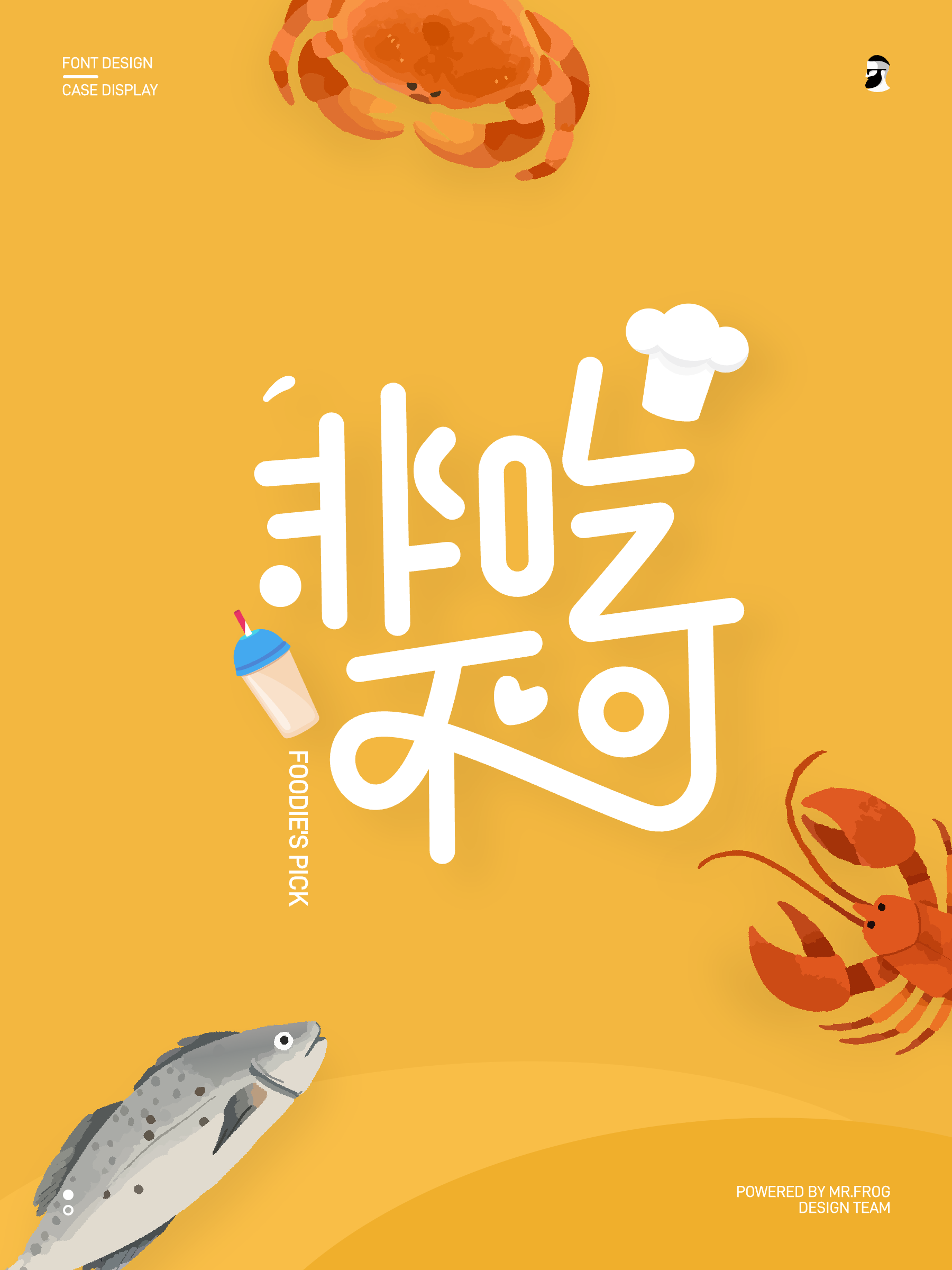 3款文艺字体设计