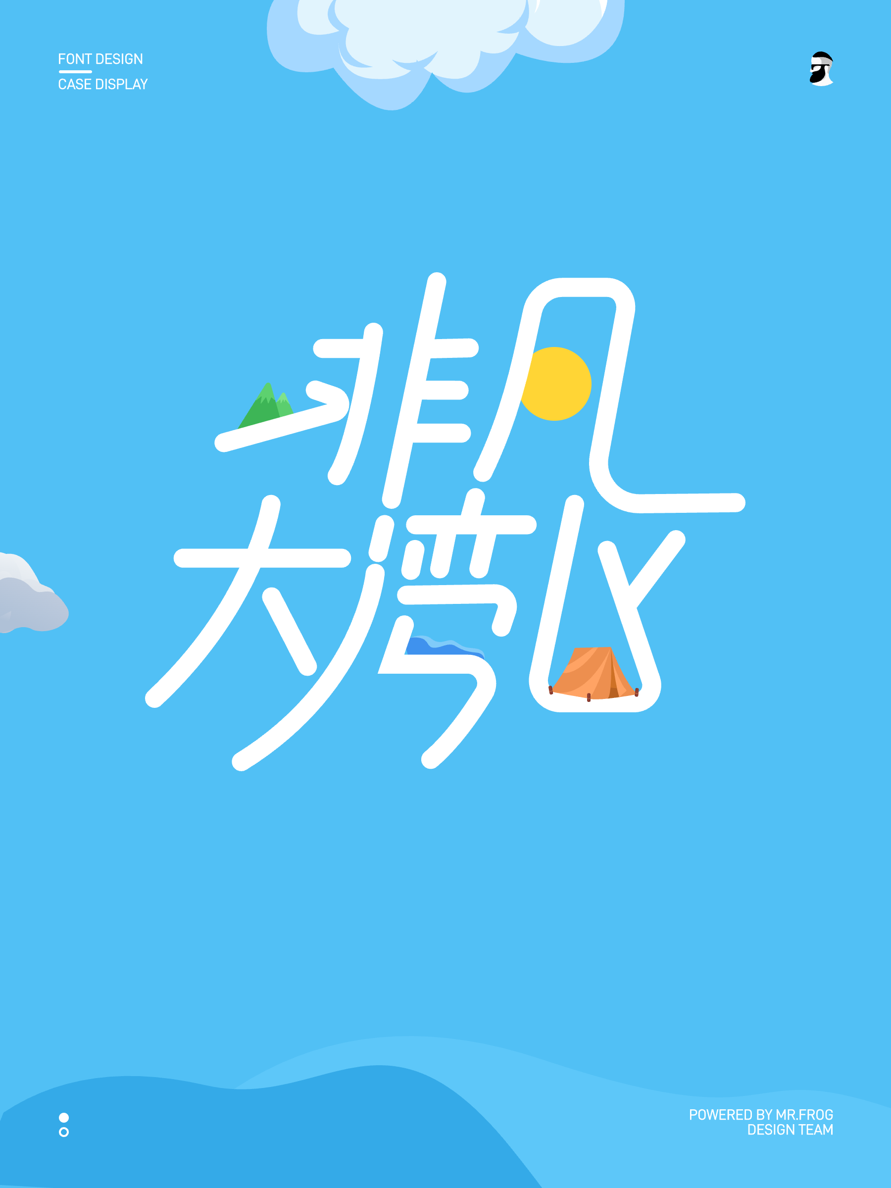 3款文艺字体设计